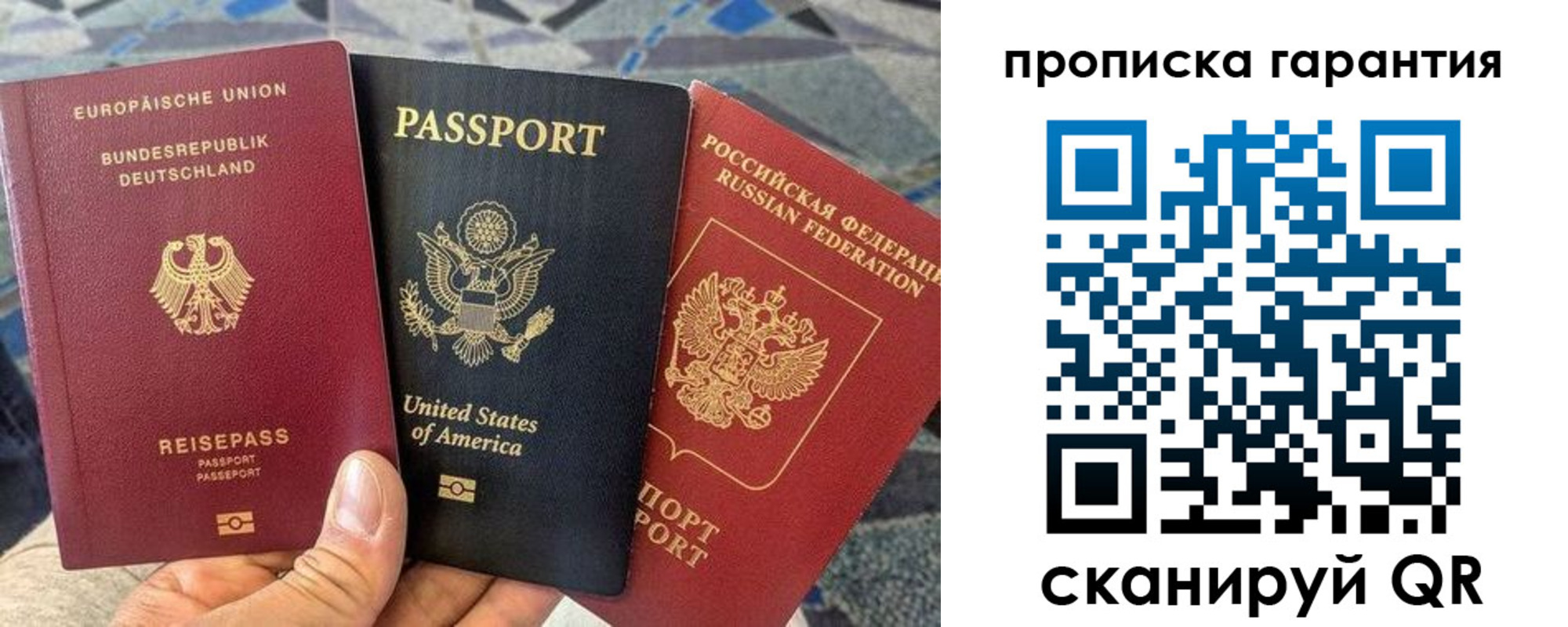 прописка в Ставрополе