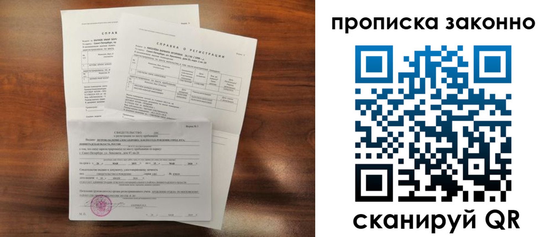 временная регистрация гарантия в Ставрополе