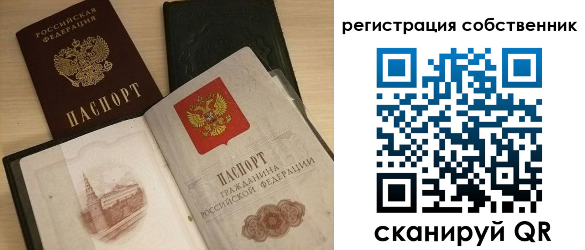 временная регистрация в Ставрополе